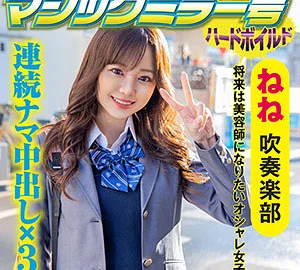 SVMM-046 Nene