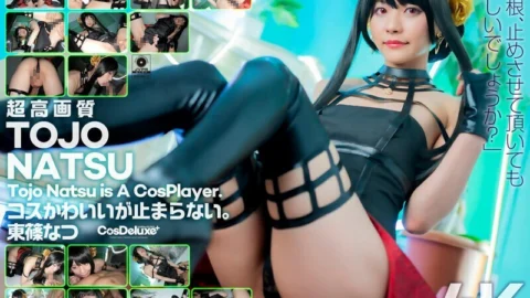 CSPL-009 [4K] 4K Revolution Cos is cute, but… I can’t stop. Natsu Tojo