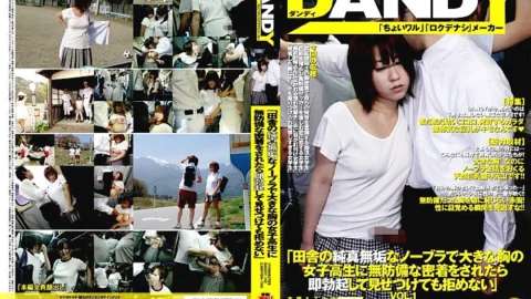 DANDY-142 “I Can’t Refuse It Even If I Get An Immediate Erection And Show It To A Schoolgirl With Big Breasts In A Country Innocence Innocent Wearing A Bra.”