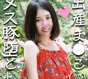 HMDN-254 Naka