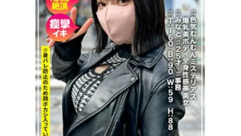 786SNA-044 786SNA-044 (Uncensored Leaked) – Minato