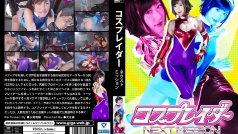 GHKP-51 Cosplayer · Next Mission Asahi Mizuno