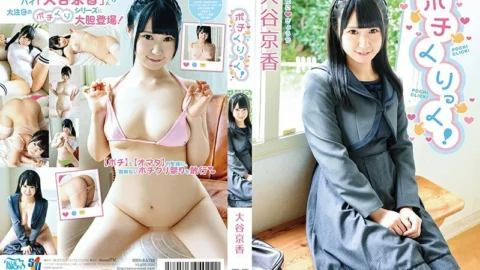 MBRAA-138 Click! Kyoka Otani