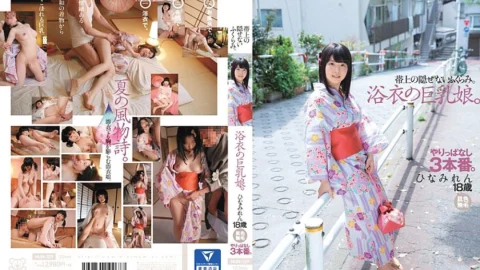 MUM-329 An invisible bulge on the obi. A busty girl in a yukata. Keep doing 3 productions. Hinamiren Skin color Hairless