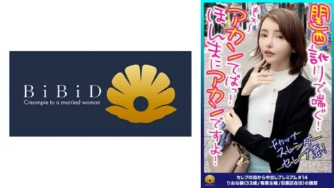 DHT-0495 [Panting with a Kansai accent! Disturbed! F-cup slender celebrity wife] “Akan! Akan! You’re really akan!” She lifts her hips up with an electric massager and faints in agony! When I stroke her clitoris, she says, “Oh, cum!’&#