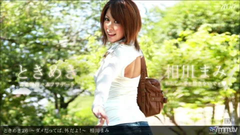 021712_278 Tokimeki 26 ~ If it doesn’t work, it’s outside! ~