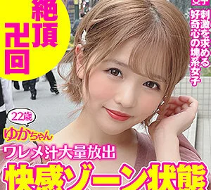 SDJ-013 Yuka-chan