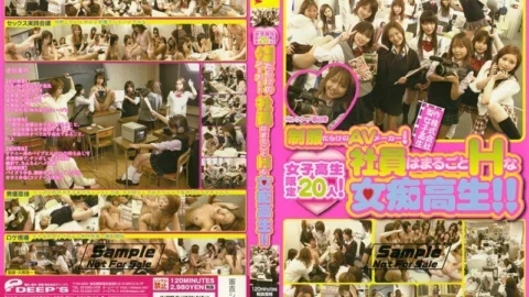 DVDPS-656 Limited to 20 school girls! AV maker full of uniforms! The whole employee is a naughty female filthy school student! !