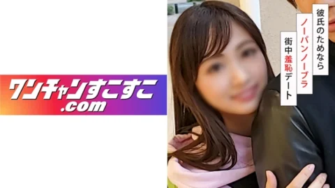 OCN-020 Yukki