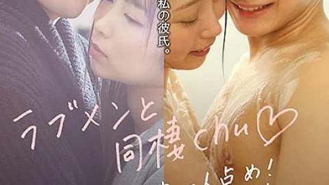 GRCH-389 Live with love men chu ◆ ~ Occupy your boyfriend all day long! Spear roll and live! !! ~ Hiroomi Nagase / Alex