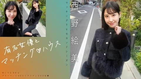 [UNCENSORED-LEAK] 719MAG-076 “Matching With Famous Actresses♪ House Nishino Emi”: Mgs Video Adult Video Distribution Site
