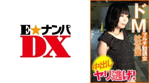285ENDX-451 285ENDX-451 – Misaki