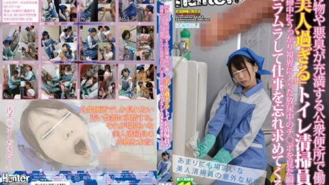 HUNT-369 A “too beautiful” toilet cleaner who works in a public toilet filled with filth and foul odors gets horny and forgets his job the moment he sees a pissing Ji-Po who inadvertently enters his sight while cleaning.