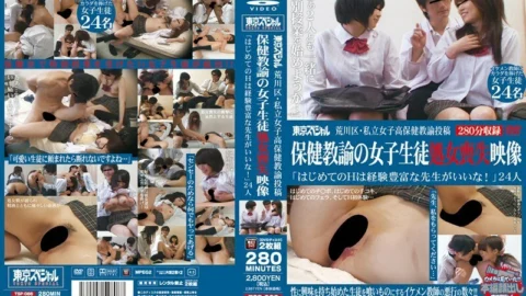 TSP-066 Posted by a health teacher at a private girls’ school in Arakawa-ku, a health teacher’s video of a female student losing her virginity “I want an experienced teacher for my first H!” 24 people