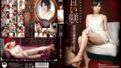 DMBJ-039 Sweet Discipline M Man’s Ideal Eros Yu Kawakami