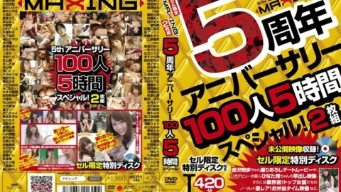 MXSPS-180 MAXING 5th Anniversary 100 People 5 Hour Special!