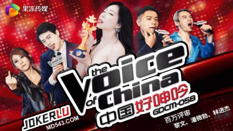 GDCM-058 China’s Good Moan