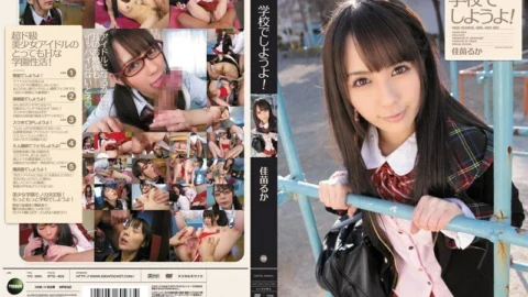 IPTD-903 Let’s go to school! Kanae Ruka