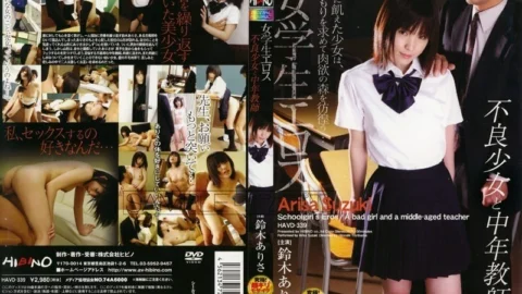 HAVD-339 Schoolgirl Eros Bad Girl and Middle-Aged Teacher