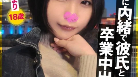 SIGLS-009 Leaked!! Graduation creampie trip with boyfriend without parents’ knowledge. Carnivorous JK Himari, 18 years old