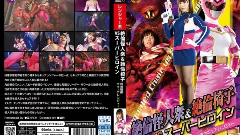 GHOV-035 Unequaled Monsters & Unequaled Chairs VS Super Heroine Criminal Investigation Sentai Secure Ranger Umi Oikawa
