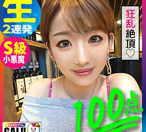 SGK-051 Himeko-chan