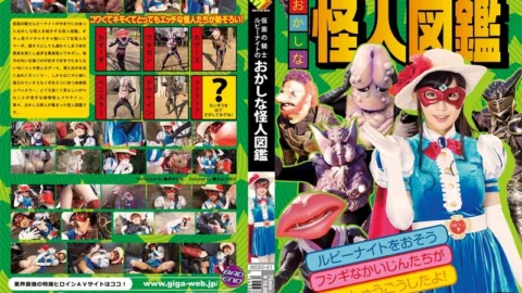 MEBO-01 Funny Phantom Picture Book Of Knight Ruby Knight Of Kamen Yui Misaki