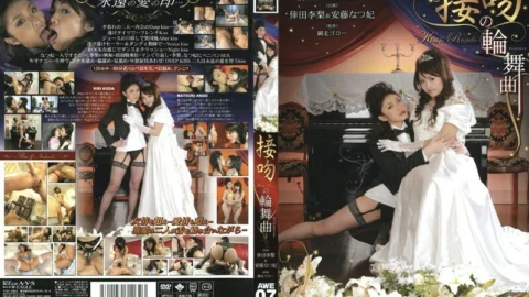 AWE-007 Rondo of Kisses Riri Koda & Natsuhi Ando