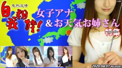 TOKYO-HOT-N1454 Tokyo-Hot-n1454 – Tokyo Hot Passion: Self-Destruction! Female Announcer & Weather Girl Special Part 3
