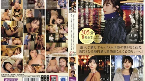 KBTK-014 “Because you won’t do it…” A faithful wife who is so into the big dick that she even wears an unfamiliar thong she bought on Amazon to seduce her husband, 305 minutes, 8 ejaculations!