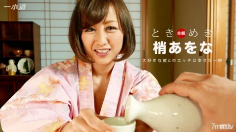 081816_364 Tokimeki ~ Let’s relax ~
