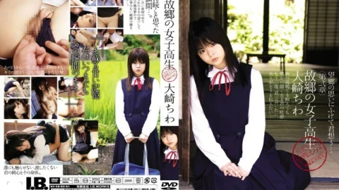 IBW-118 Hometown Schoolgirl Chiwa Osaki