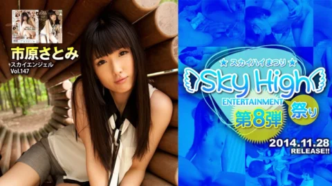 sky237 Tokyo Hot Sky Angel Vol.147