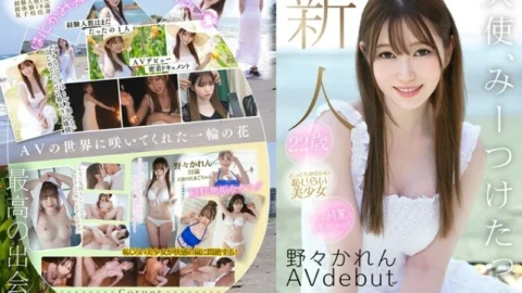 XOX-001 Newcomer Karen Nono AV Debut 1,135 10