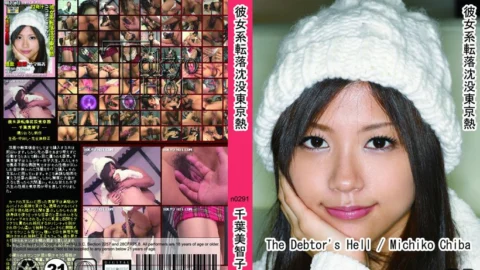 n0291 Tokyo Hot The Debtor’s Hell