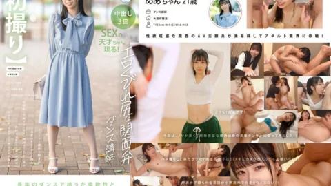 MOGI-125-2 [First shot] A Kansai dialect dance instructor with an erotic waist-shaking cowgirl position… A slender beauty with an outstanding style who looks neat but transforms into a carnivorous type by inserting a dick. She uses her soft body to make