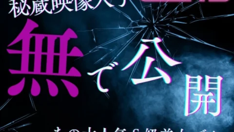 FC2-PPV-4805370 Limited release until the end of 2025 ※ S-class beauty [full face revealed] Part 2