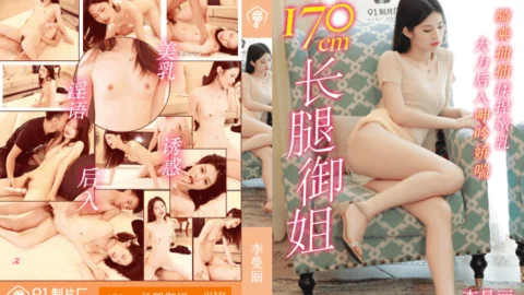 CUS-079 170cm long-legged sister
