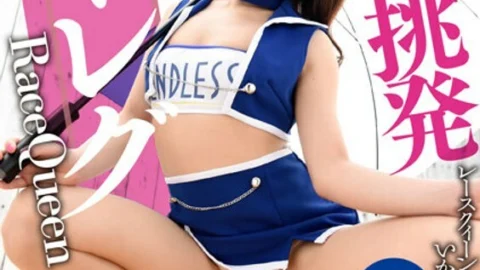 CLO-211 Staring Provocative High Leg Race Queen Yuki Yoshizawa