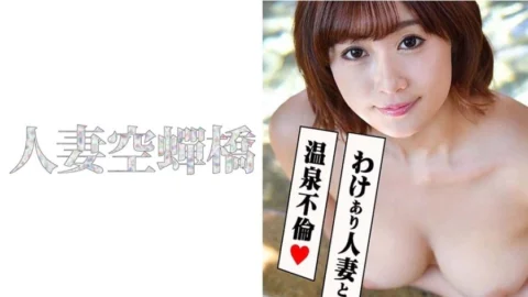 UTSU-492 Riho
