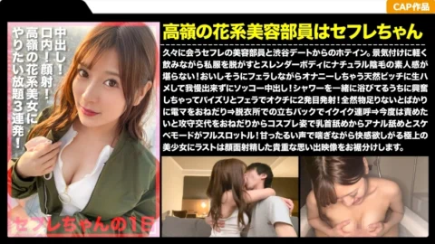 MLA-101 Pies to a neat and clean girl with too much gap! Facial! ! Do whatever you want! ! A Gonzo record with a sexual desire bottomless mad monster that Sefure scattered roses leaked out! !