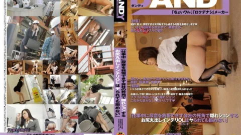 DANDY-266 “I Can’t Resist The Urge To Urinate At Work And Hide In The Company’s Blind Spot I Can’t Refuse Even If I Get Fucked” VOL.1