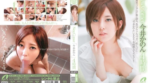 XV-871 New Comer Imai Kanon 4 Hours
