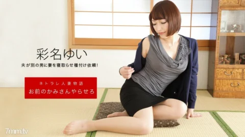 092619_906 Let’s do your Kami Yui Ayana