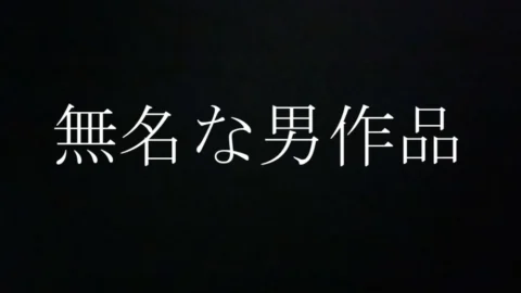 FC2-PPV-2258231 ★ Invoking guerrilla posting ★ 19-year-old I cup big breasts girl! Found on SNS Nan 〇
