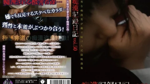 OTD-050 Molester Record Diary vol.50