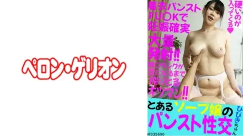 594PRGO-209 594PRGO-209 – Hibiki-Chan