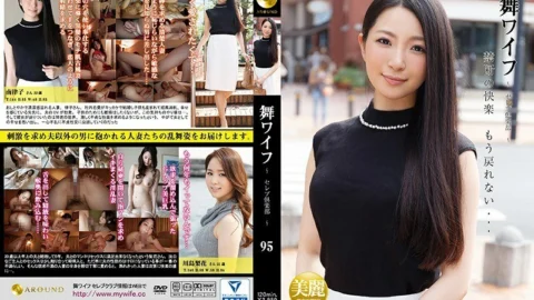 ARSO-17095 Mai Wife ~ Celebrity Club ~ 95