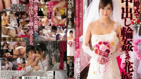 MDYD-945 A Bride Who Was Creampied At A Wedding Ichika Kamihata