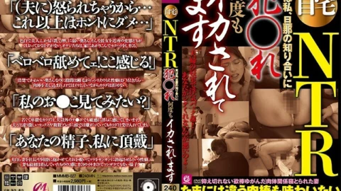 MMMB-027 Home NTR Actually, I’ve been squid many times by my husband’s acquaintance